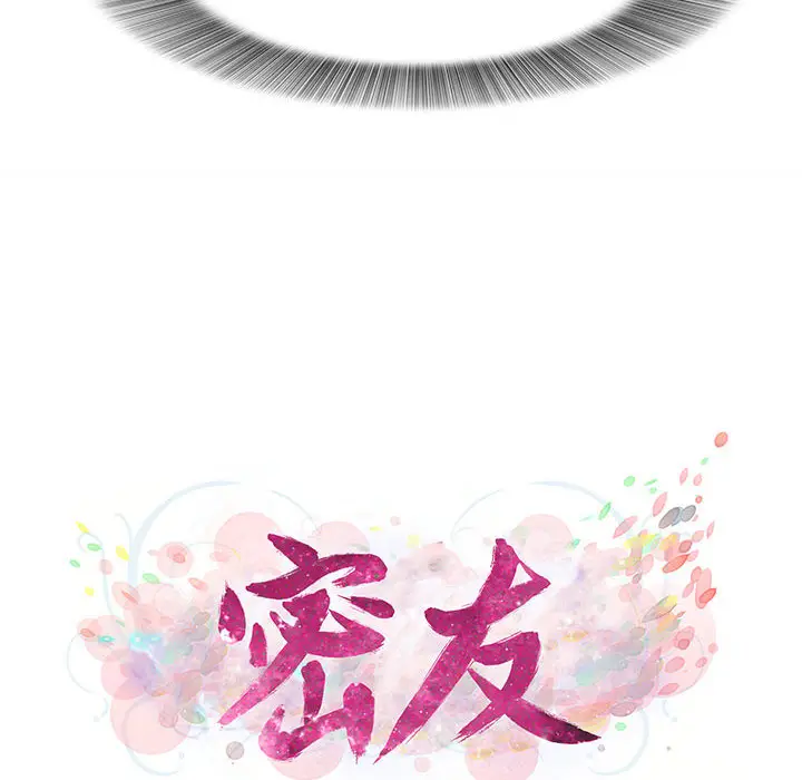 密友[顶通]韩漫全集-第11话无删减无遮挡章节图片 