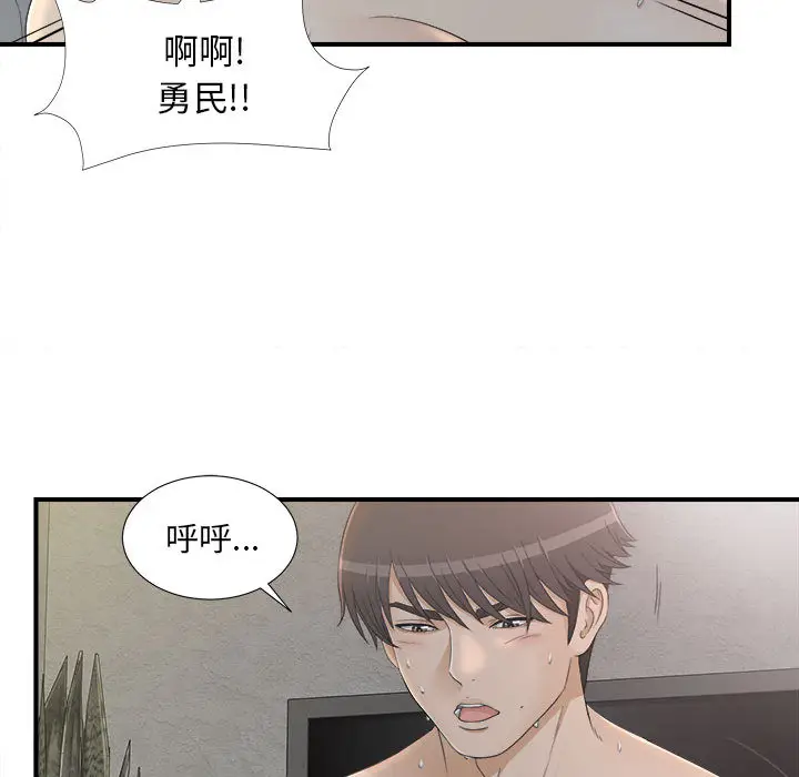 密友[顶通]韩漫全集-第11话无删减无遮挡章节图片 