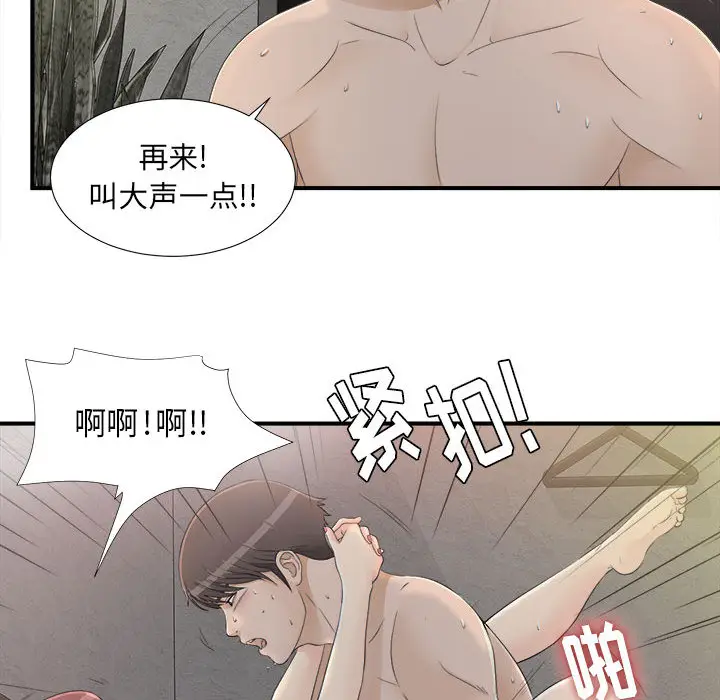 密友[顶通]韩漫全集-第11话无删减无遮挡章节图片 