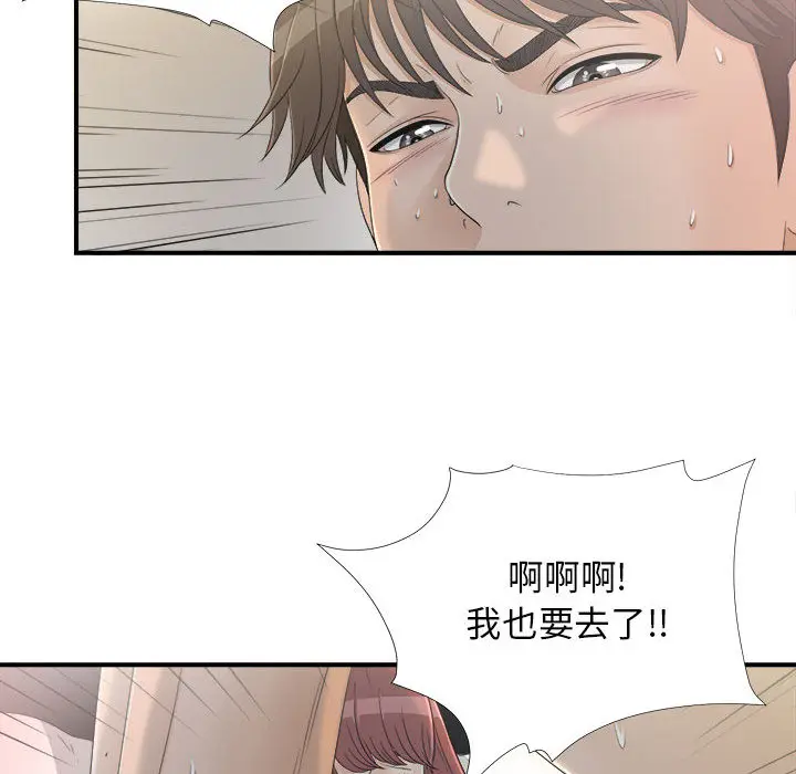密友[顶通]韩漫全集-第11话无删减无遮挡章节图片 