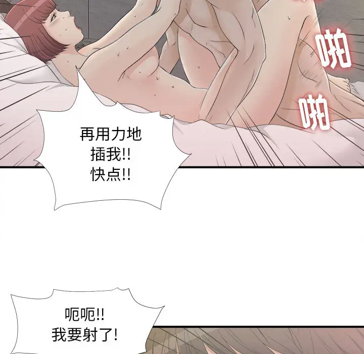 密友[顶通]韩漫全集-第11话无删减无遮挡章节图片 
