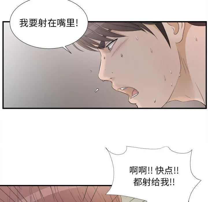 密友[顶通]韩漫全集-第11话无删减无遮挡章节图片 