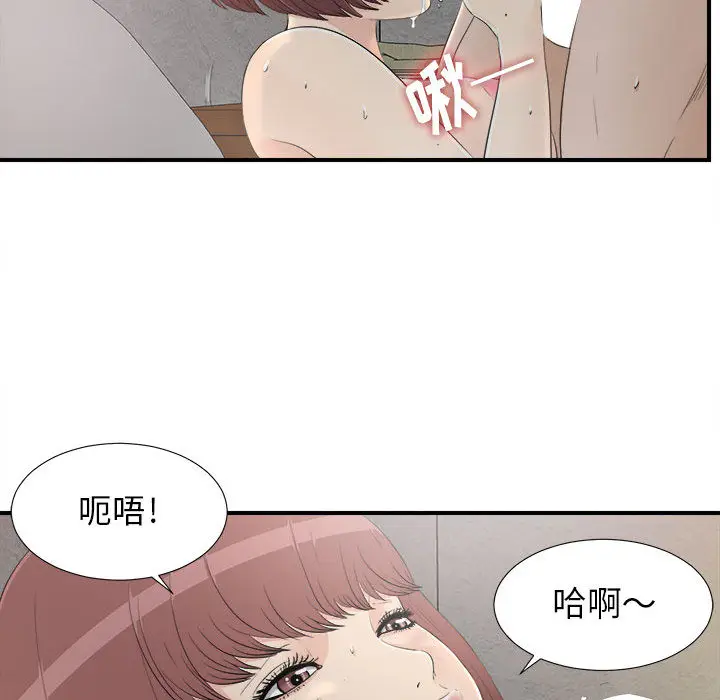 密友[顶通]韩漫全集-第11话无删减无遮挡章节图片 