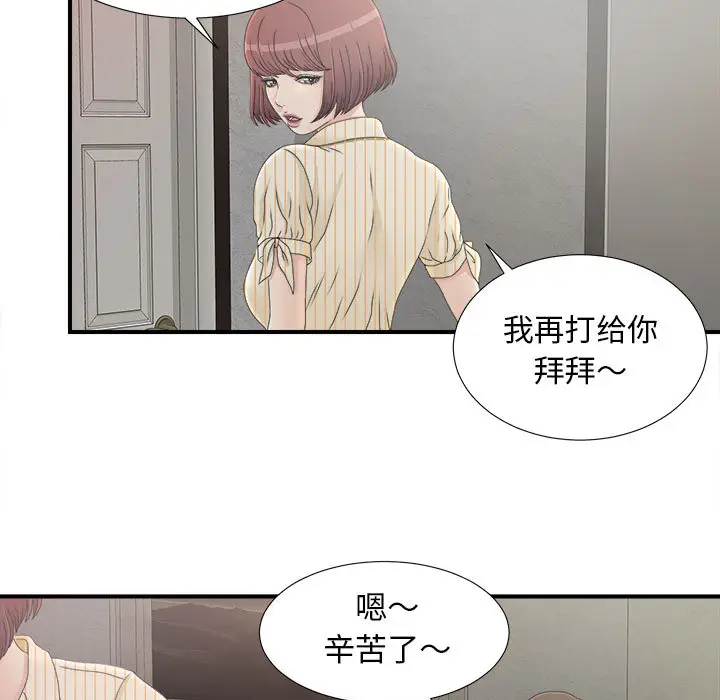 密友[顶通]韩漫全集-第11话无删减无遮挡章节图片 
