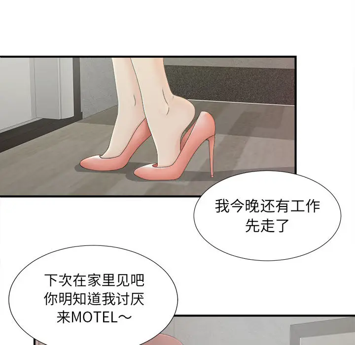 密友[顶通]韩漫全集-第11话无删减无遮挡章节图片 