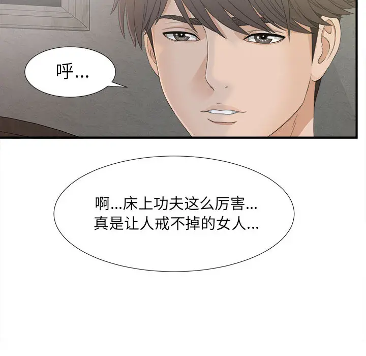密友[顶通]韩漫全集-第11话无删减无遮挡章节图片 
