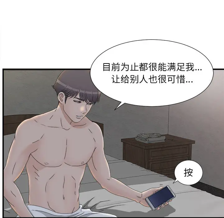密友[顶通]韩漫全集-第11话无删减无遮挡章节图片 