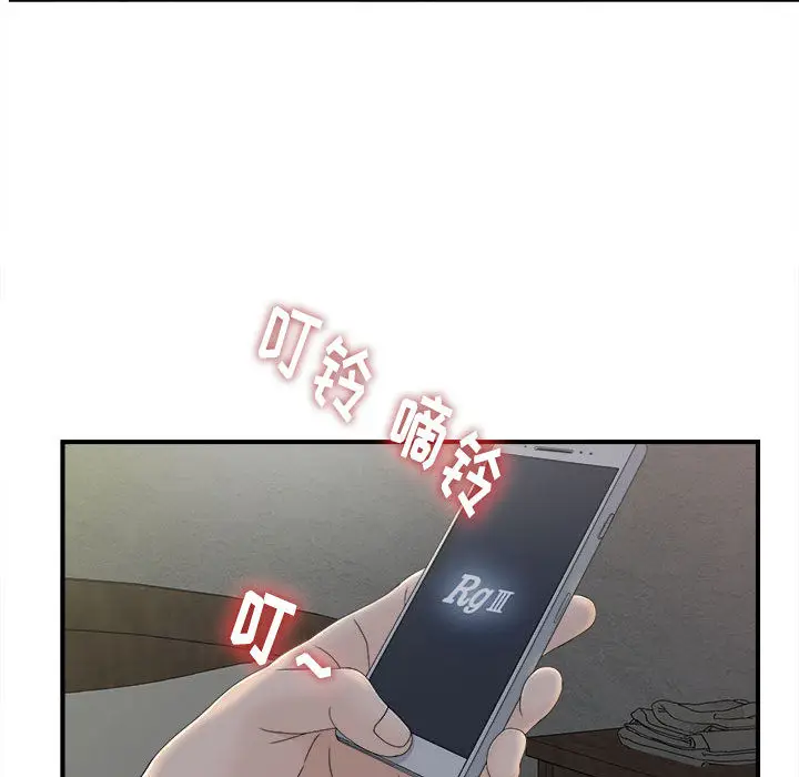 密友[顶通]韩漫全集-第11话无删减无遮挡章节图片 