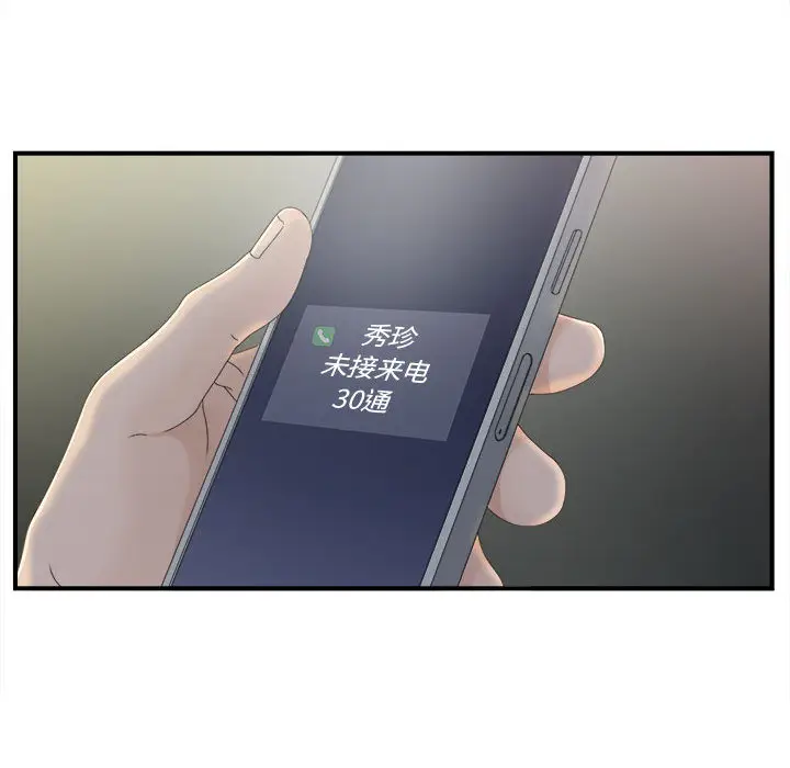 密友[顶通]韩漫全集-第11话无删减无遮挡章节图片 