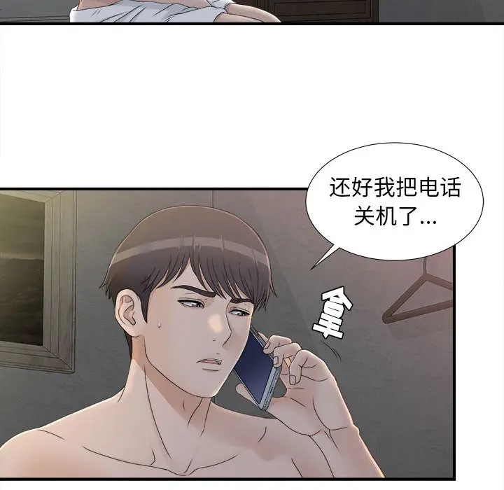 密友[顶通]韩漫全集-第11话无删减无遮挡章节图片 