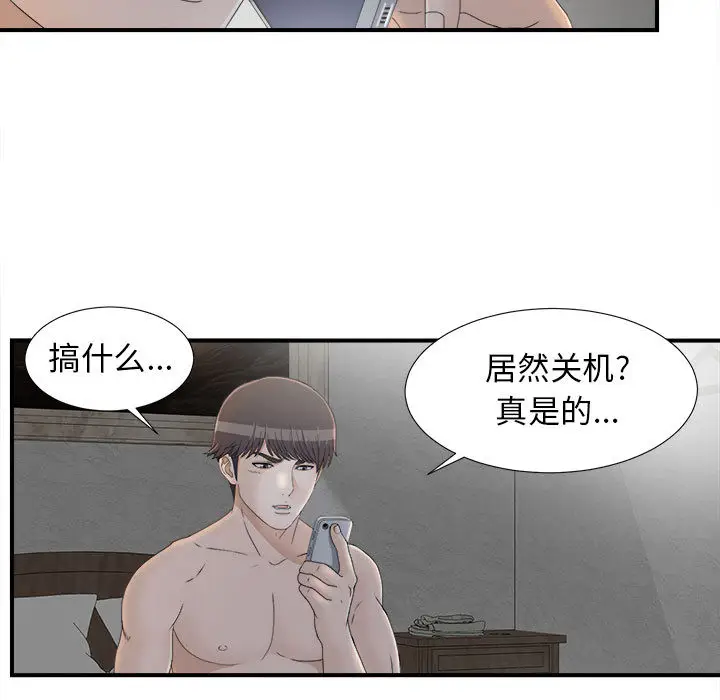 密友[顶通]韩漫全集-第11话无删减无遮挡章节图片 