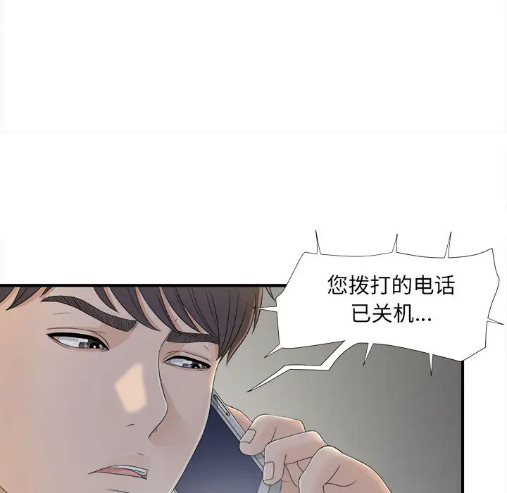密友[顶通]韩漫全集-第11话无删减无遮挡章节图片 