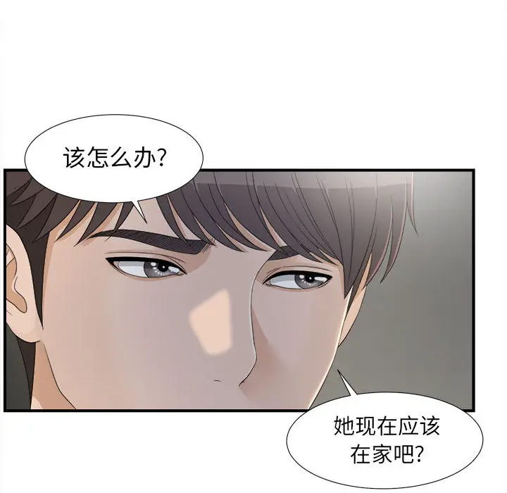 密友[顶通]韩漫全集-第11话无删减无遮挡章节图片 