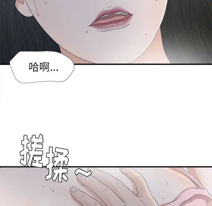 密友[顶通]韩漫全集-第11话无删减无遮挡章节图片 