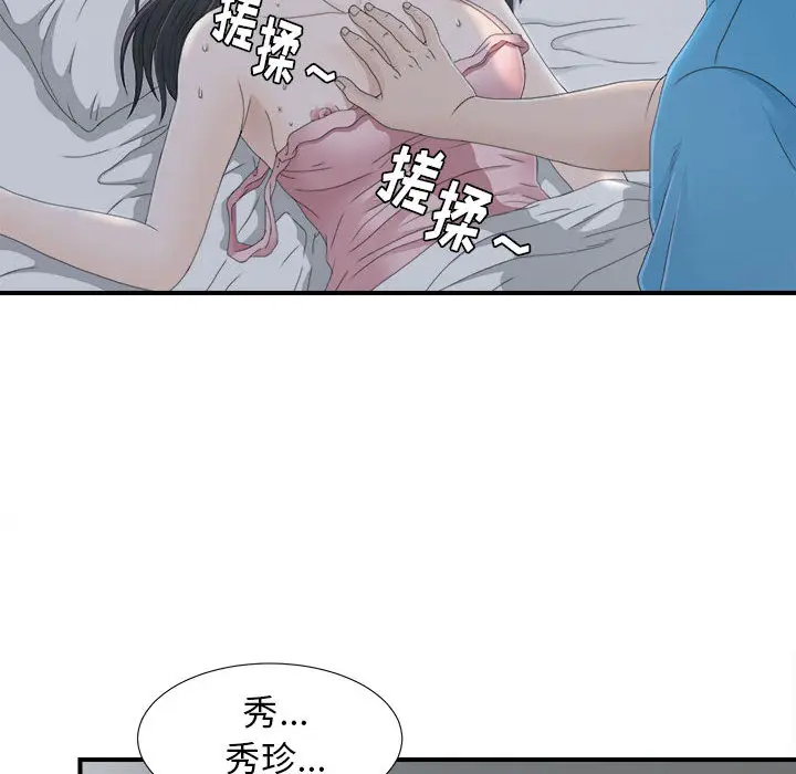 密友[顶通]韩漫全集-第11话无删减无遮挡章节图片 