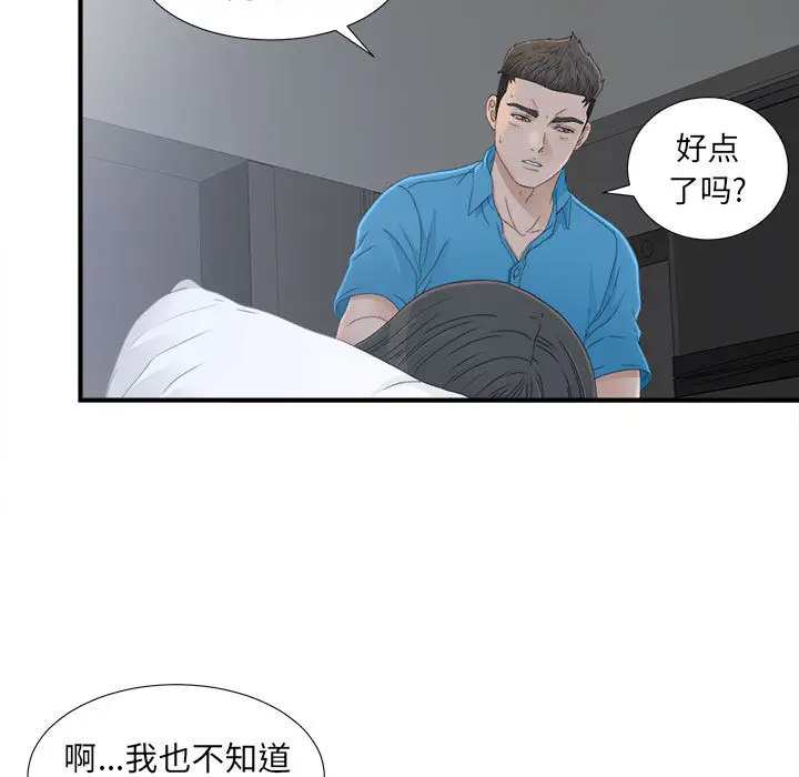 密友[顶通]韩漫全集-第11话无删减无遮挡章节图片 