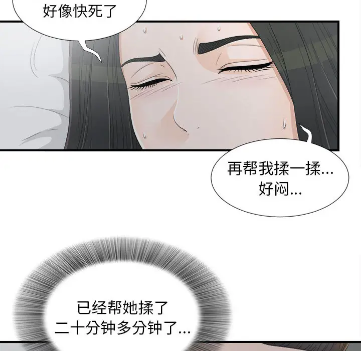 密友[顶通]韩漫全集-第11话无删减无遮挡章节图片 