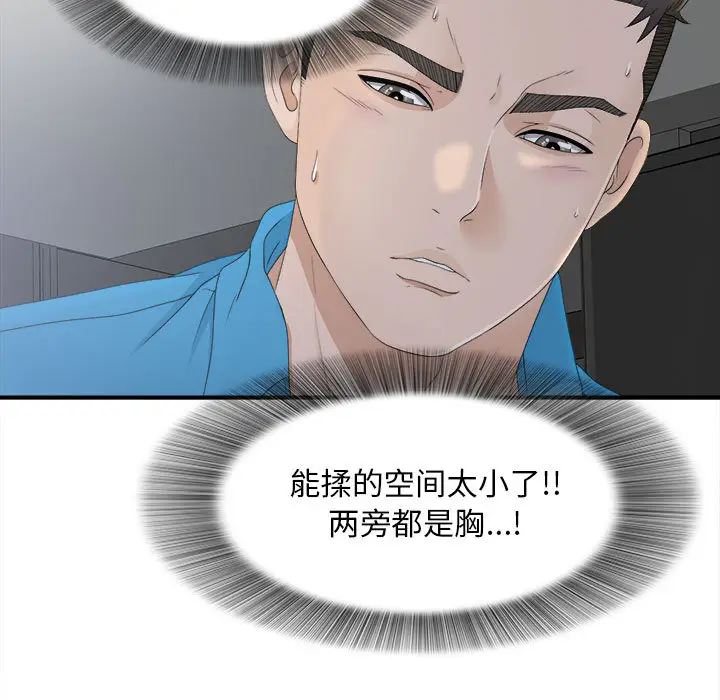 密友[顶通]韩漫全集-第11话无删减无遮挡章节图片 