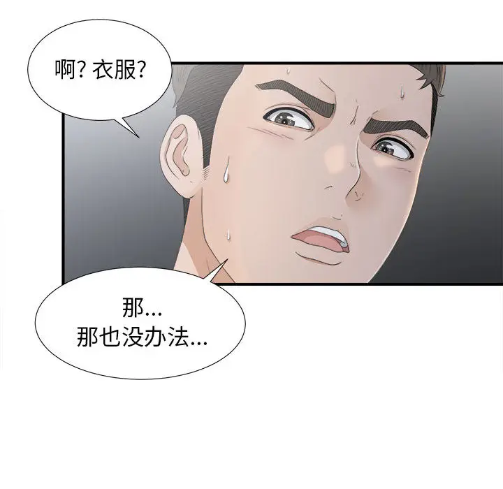 密友[顶通]韩漫全集-第11话无删减无遮挡章节图片 