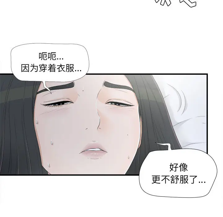密友[顶通]韩漫全集-第11话无删减无遮挡章节图片 