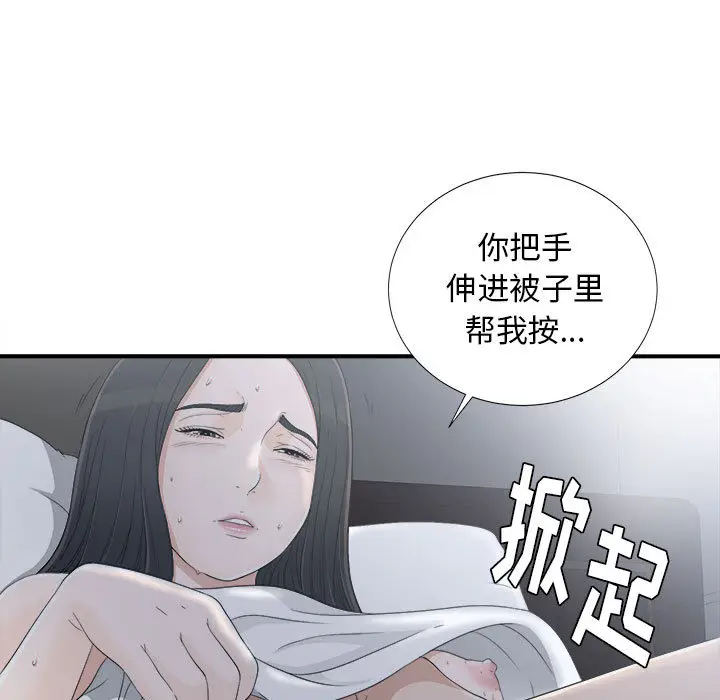 密友[顶通]韩漫全集-第11话无删减无遮挡章节图片 