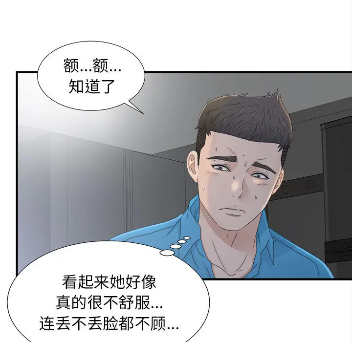密友[顶通]韩漫全集-第11话无删减无遮挡章节图片 
