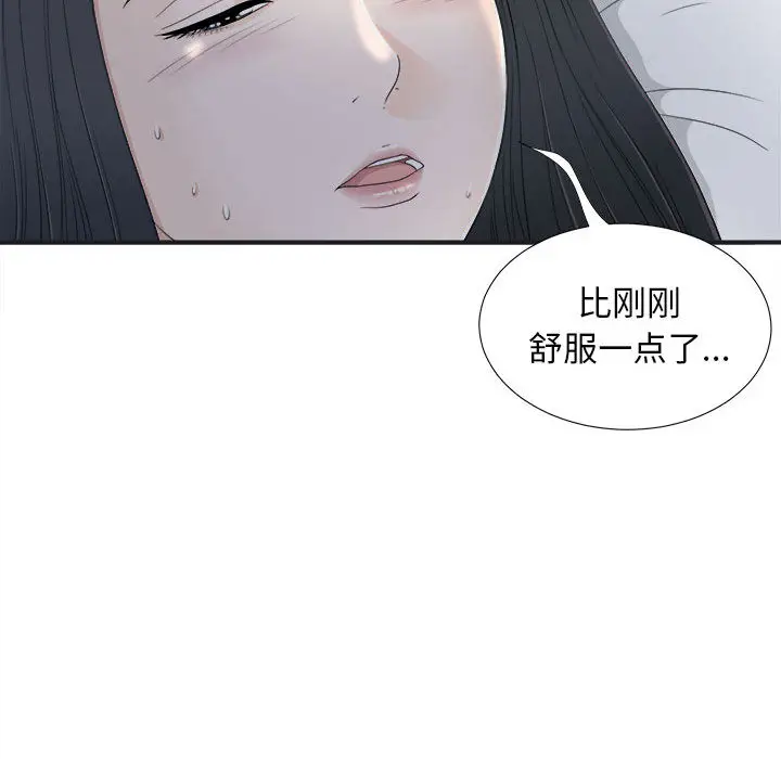 密友[顶通]韩漫全集-第11话无删减无遮挡章节图片 