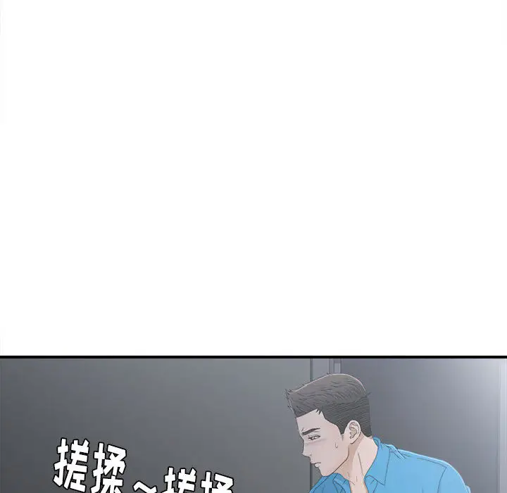 密友[顶通]韩漫全集-第11话无删减无遮挡章节图片 