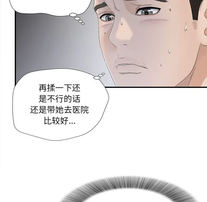 密友[顶通]韩漫全集-第11话无删减无遮挡章节图片 