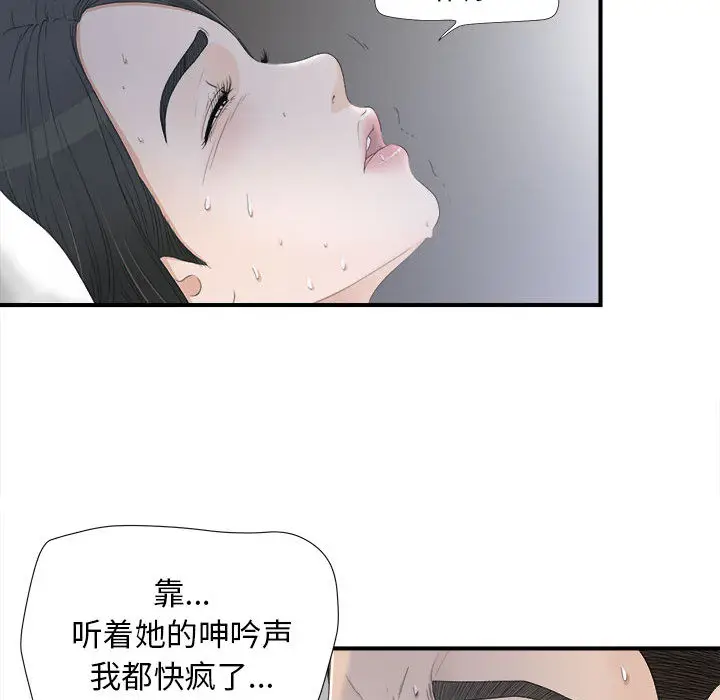 密友[顶通]韩漫全集-第11话无删减无遮挡章节图片 