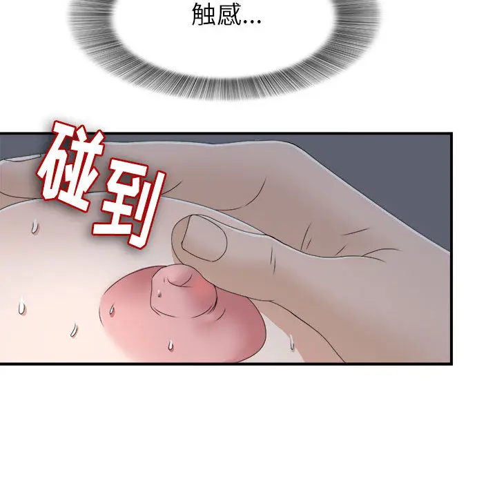 密友[顶通]韩漫全集-第11话无删减无遮挡章节图片 