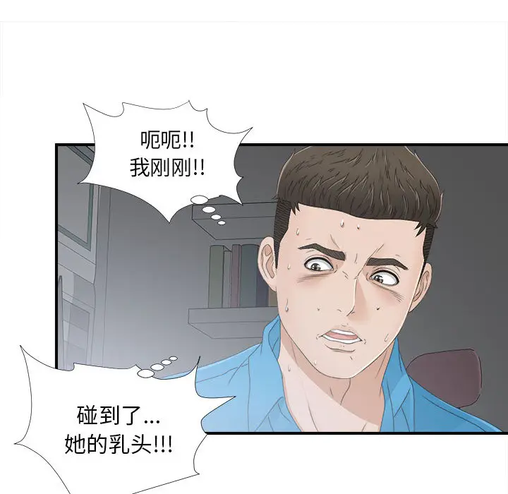 密友[顶通]韩漫全集-第11话无删减无遮挡章节图片 