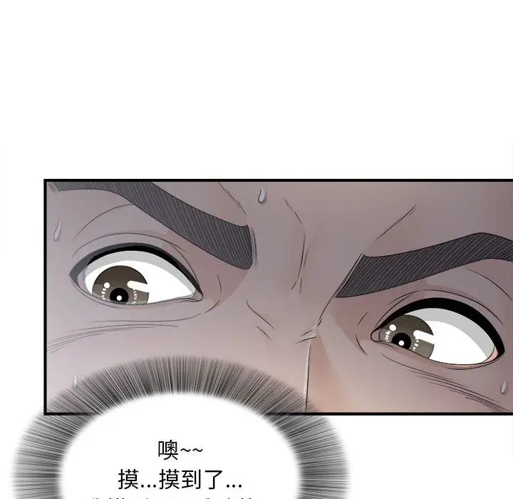密友[顶通]韩漫全集-第11话无删减无遮挡章节图片 