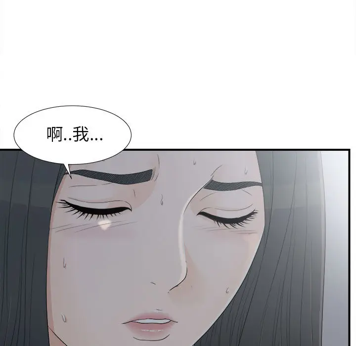 密友[顶通]韩漫全集-第11话无删减无遮挡章节图片 