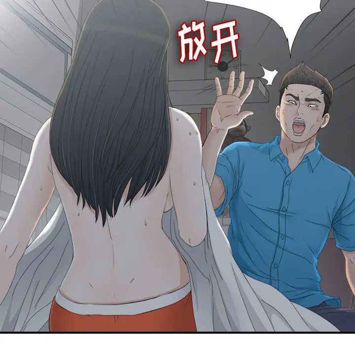 密友[顶通]韩漫全集-第11话无删减无遮挡章节图片 