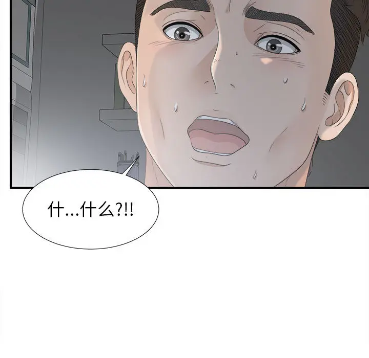 密友[顶通]韩漫全集-第11话无删减无遮挡章节图片 
