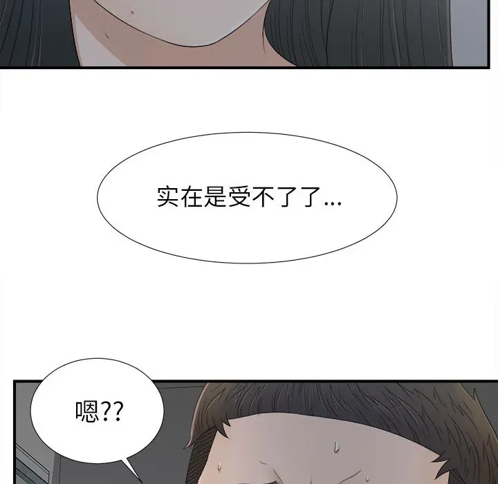 密友[顶通]韩漫全集-第11话无删减无遮挡章节图片 