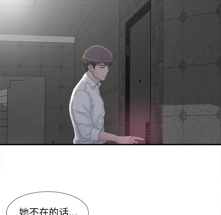 密友[顶通]韩漫全集-第11话无删减无遮挡章节图片 