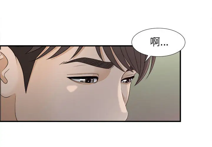 密友[顶通]韩漫全集-第12话无删减无遮挡章节图片 