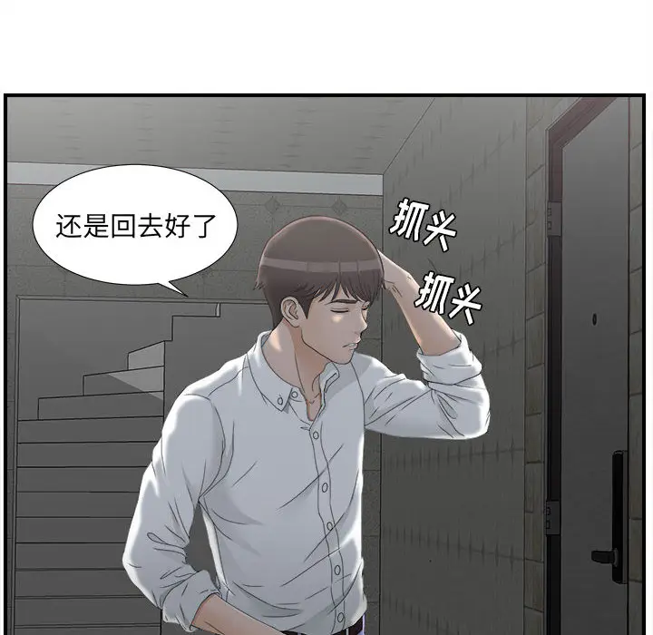 密友[顶通]韩漫全集-第12话无删减无遮挡章节图片 