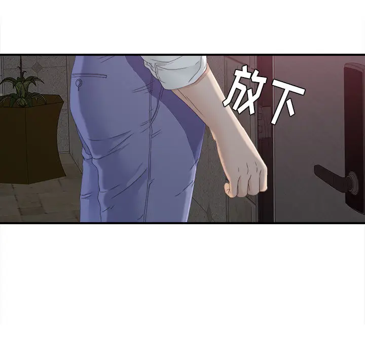 密友[顶通]韩漫全集-第12话无删减无遮挡章节图片 