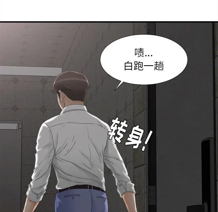 密友[顶通]韩漫全集-第12话无删减无遮挡章节图片 
