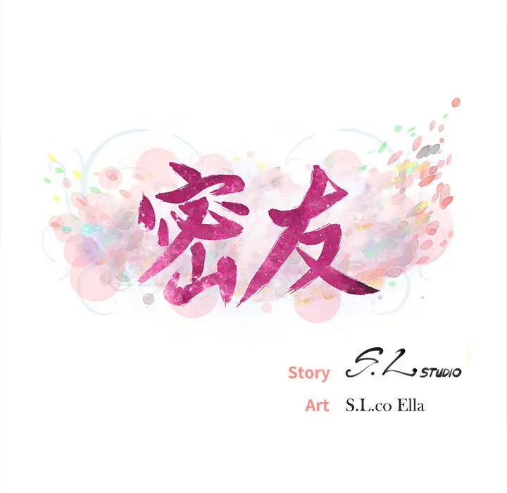 密友[顶通]韩漫全集-第12话无删减无遮挡章节图片 
