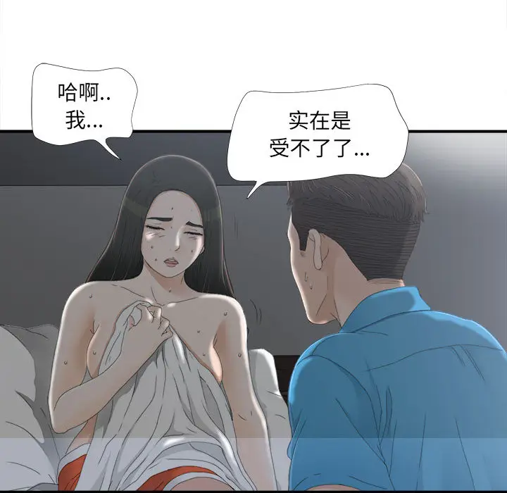 密友[顶通]韩漫全集-第12话无删减无遮挡章节图片 