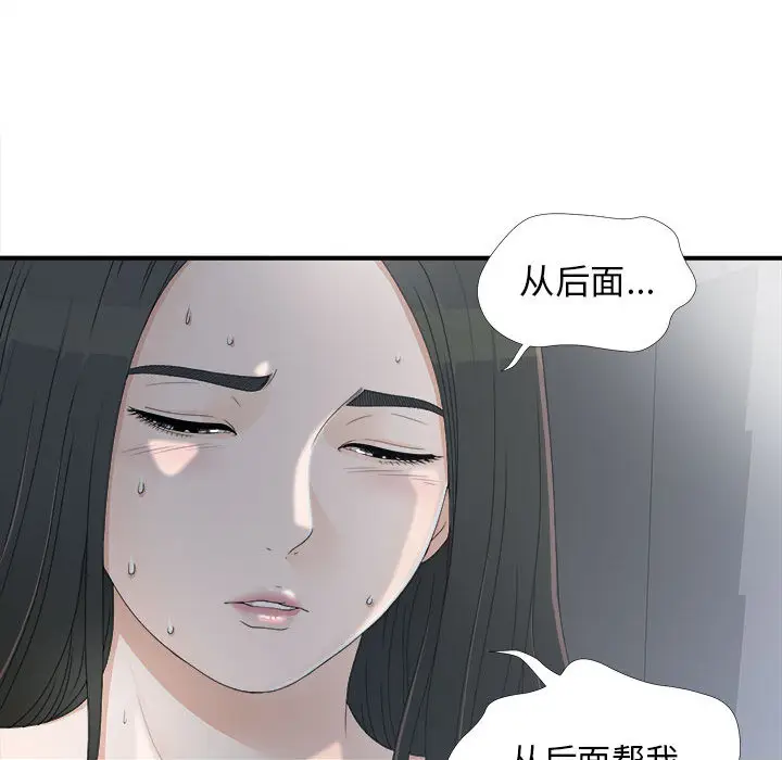 密友[顶通]韩漫全集-第12话无删减无遮挡章节图片 