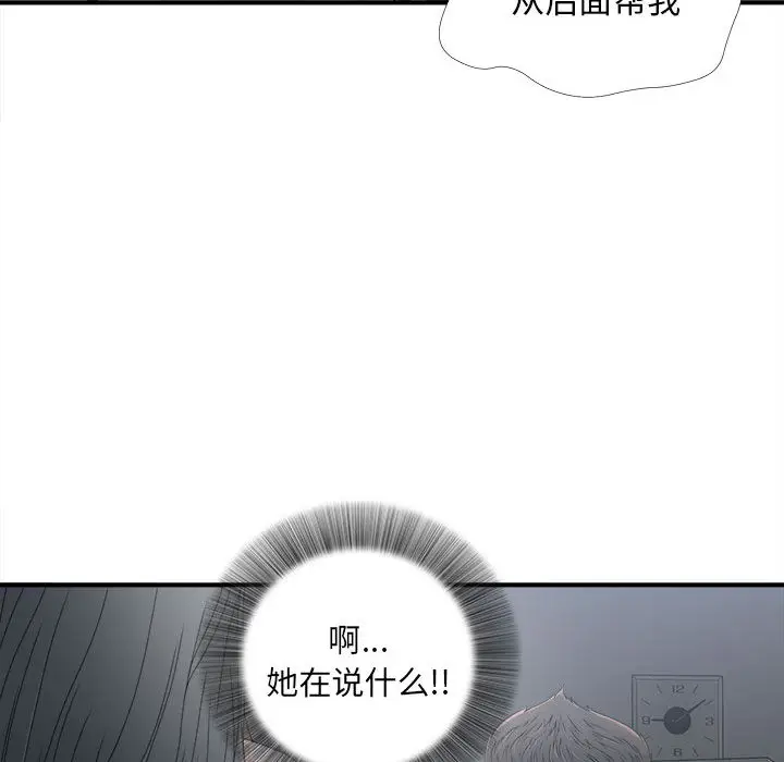密友[顶通]韩漫全集-第12话无删减无遮挡章节图片 