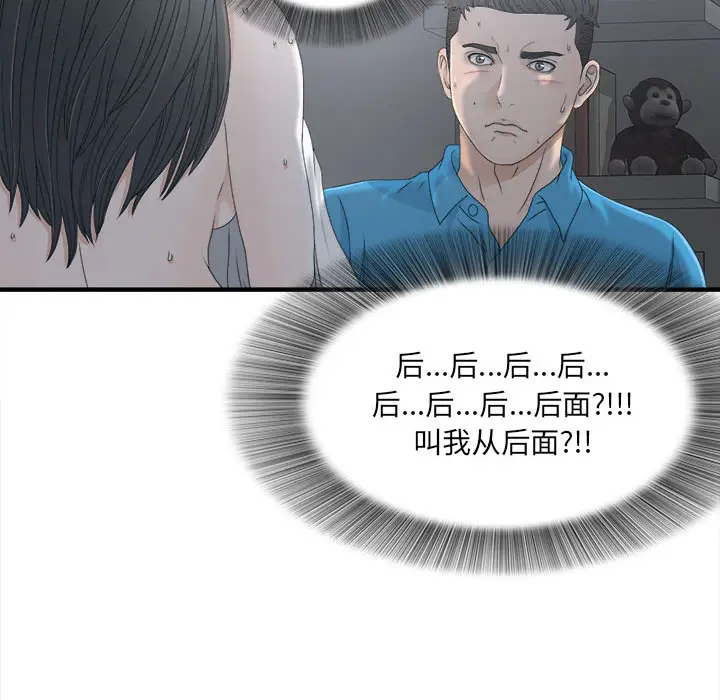 密友[顶通]韩漫全集-第12话无删减无遮挡章节图片 