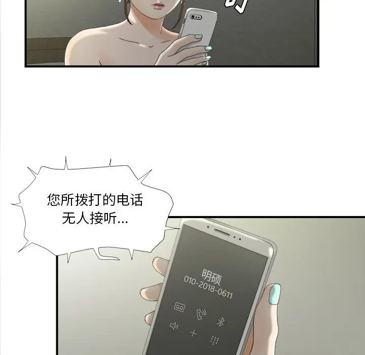密友[顶通]韩漫全集-第12话无删减无遮挡章节图片 