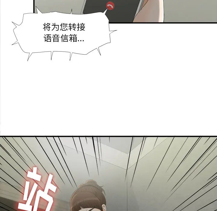 密友[顶通]韩漫全集-第12话无删减无遮挡章节图片 