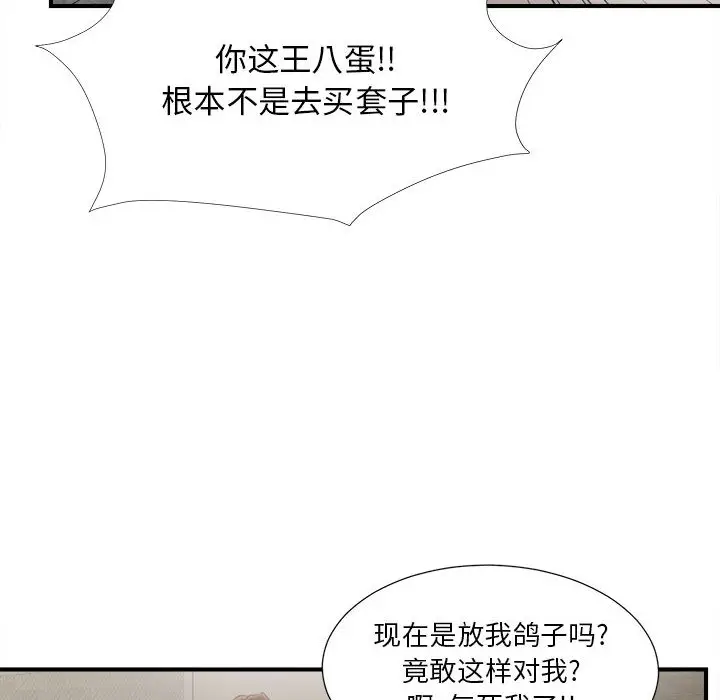 密友[顶通]韩漫全集-第12话无删减无遮挡章节图片 